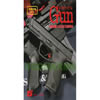 GUN Magazine-2006-06 (With DVD)